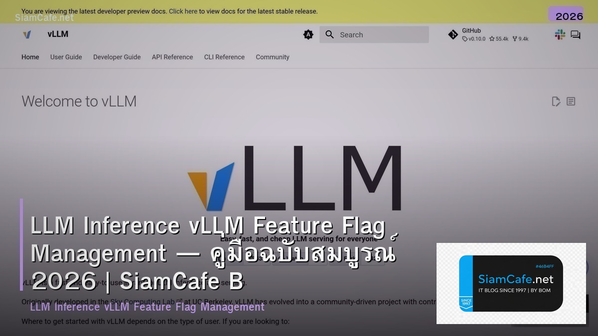 LLM Inference vLLM Feature Flag Management — คู่มือฉบับสมบูรณ์ 2026 | SiamCafe Blog