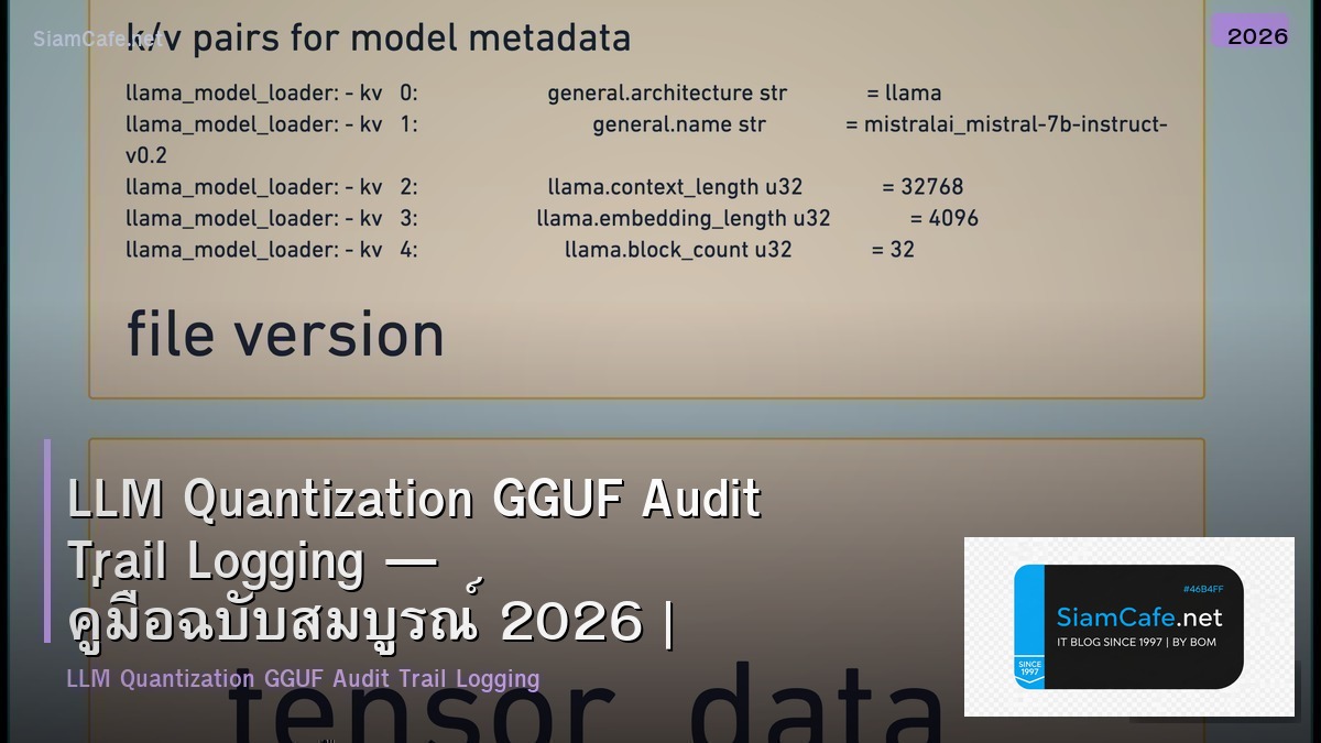 LLM Quantization GGUF Audit Trail Logging — คู่มือฉบับสมบูรณ์ 2026 | SiamCafe Blog