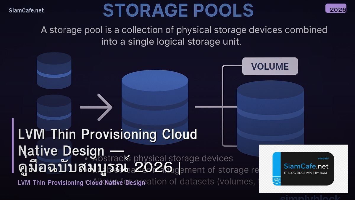 LVM Thin Provisioning Cloud Native Design — คู่มือฉบับสมบูรณ์ 2026 | SiamCafe Blog
