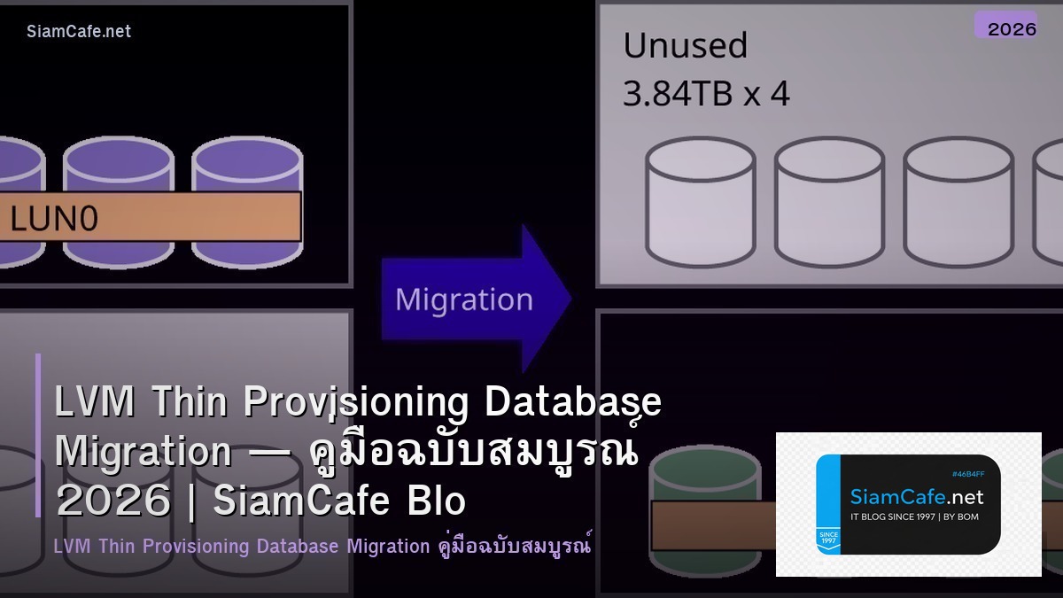 LVM Thin Provisioning Database Migration — คู่มือฉบับสมบูรณ์ 2026 | SiamCafe Blog