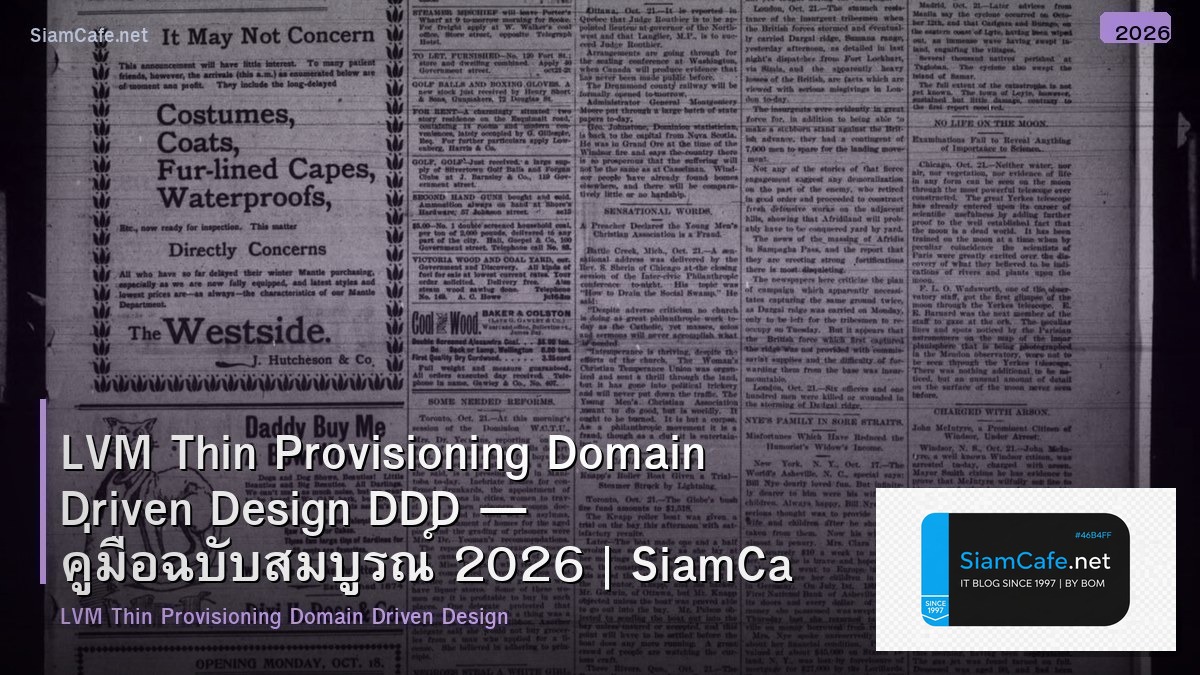 LVM Thin Provisioning Domain Driven Design DDD — คู่มือฉบับสมบูรณ์ 2026 | SiamCafe Blog