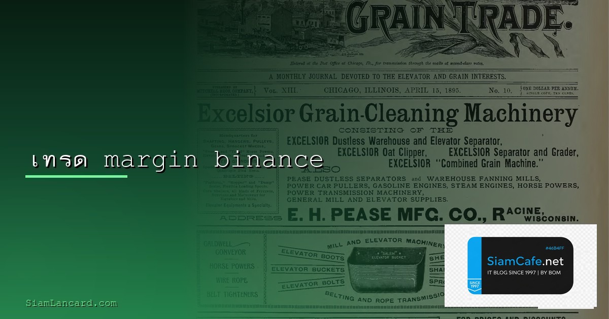 Margin | SiamCafe Blog