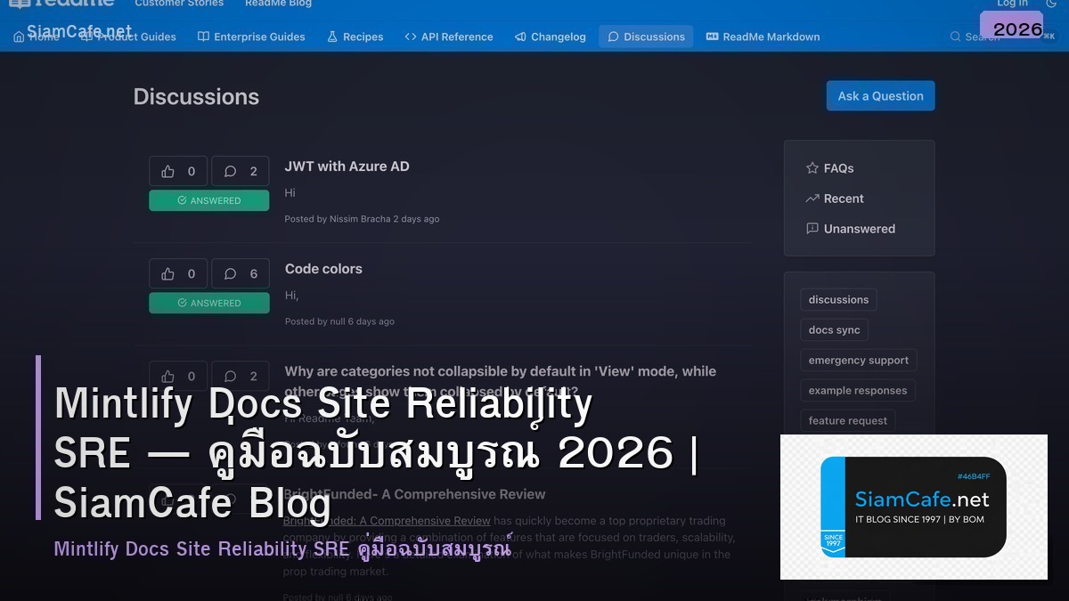 Mintlify Docs Site Reliability SRE — คู่มือฉบับสมบูรณ์ 2026 | SiamCafe Blog
