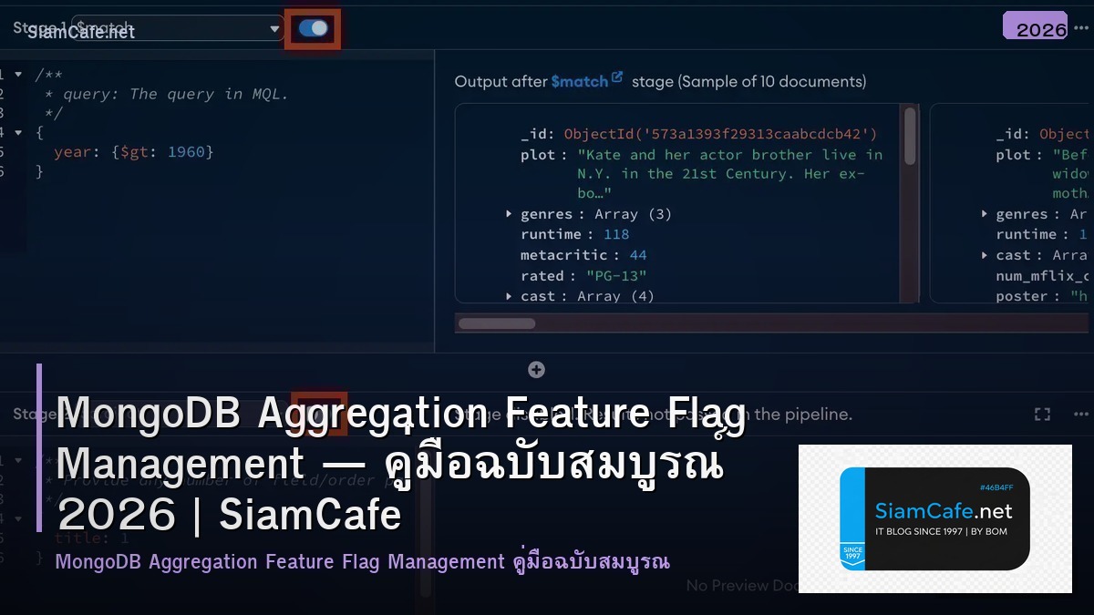 MongoDB Aggregation Feature Flag Management — คู่มือฉบับสมบูรณ์ 2026 | SiamCafe Blog