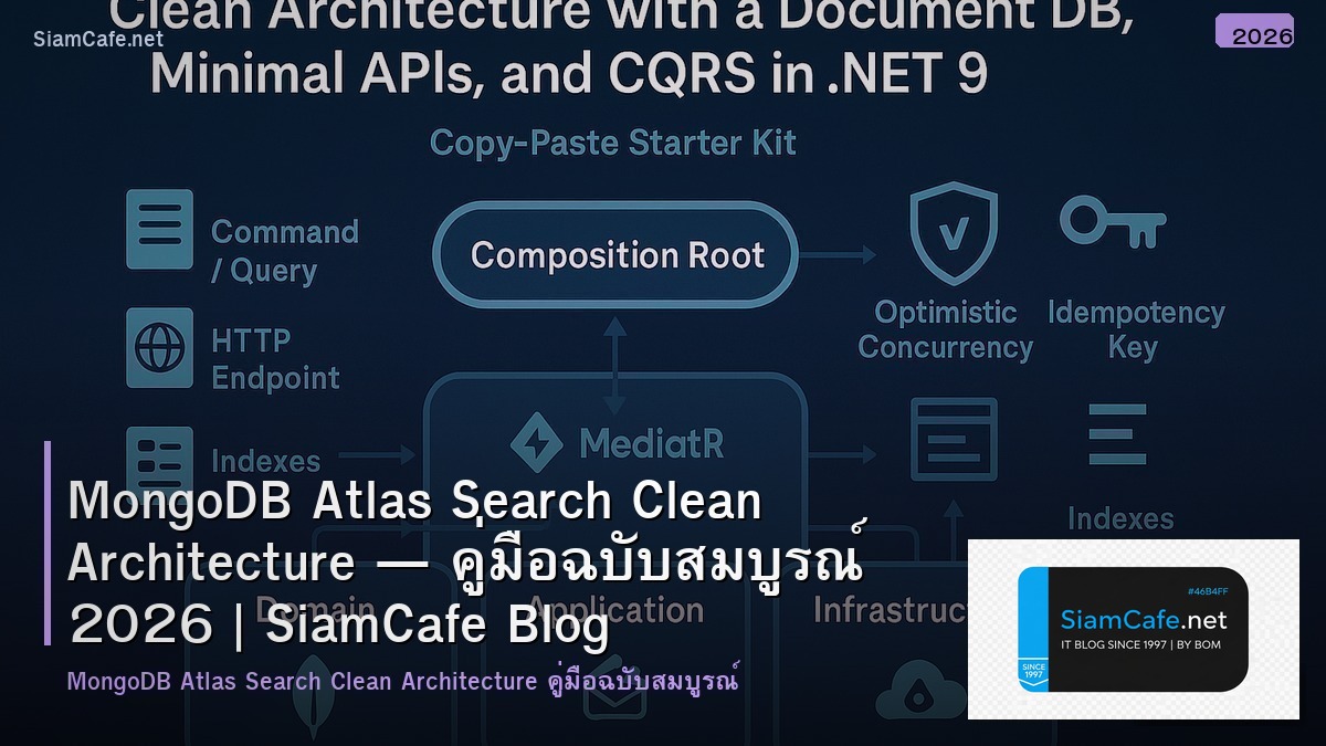 MongoDB Atlas Search Clean Architecture — คู่มือฉบับสมบูรณ์ 2026 | SiamCafe Blog