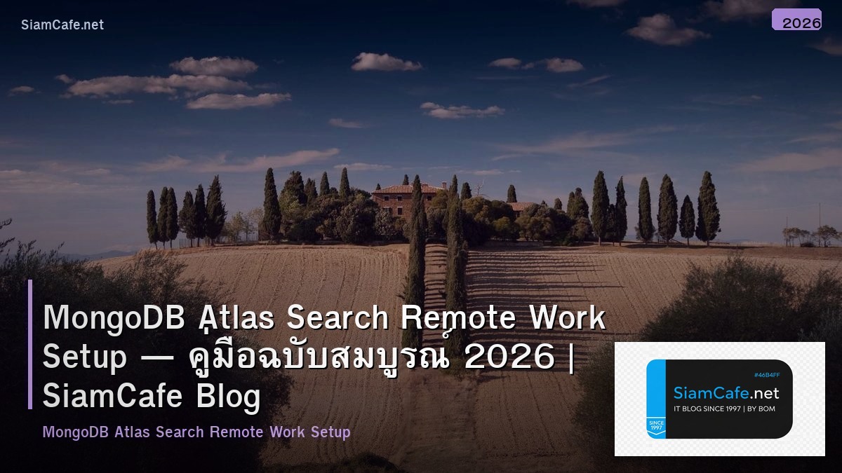 MongoDB Atlas Search Remote Work Setup — คู่มือฉบับสมบูรณ์ 2026 | SiamCafe Blog