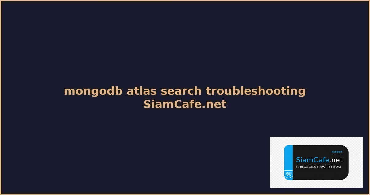 MongoDB Atlas Search Troubleshooting แก้ปัญหา — คู่มือฉบับสมบูรณ์ 2026 | SiamCafe Blog