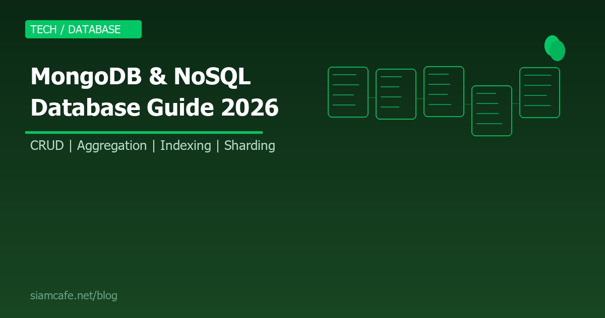 MongoDB และ NoSQL คืออะไร? สอน MongoDB ตั้งแต่เริ่มต้น สำหรับ Backend Developer 2026