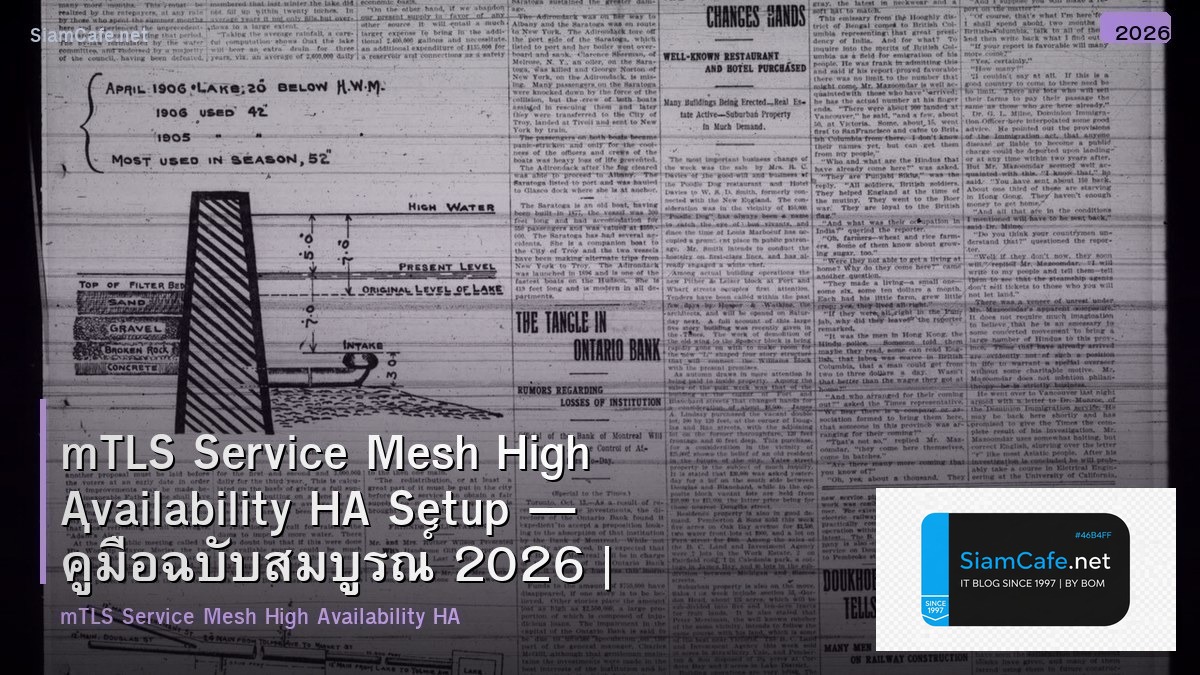 mTLS Service Mesh High Availability HA Setup — คู่มือฉบับสมบูรณ์ 2026 | SiamCafe Blog