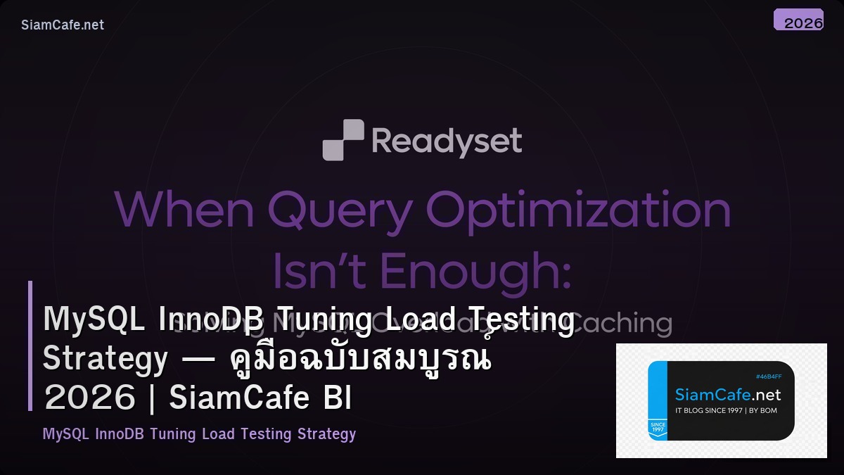 MySQL InnoDB Tuning Load Testing Strategy — คู่มือฉบับสมบูรณ์ 2026 | SiamCafe Blog