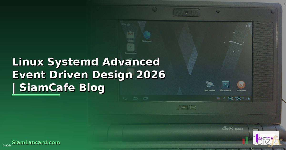 Linux Systemd Advanced Event Driven Design | SiamCafe Blog