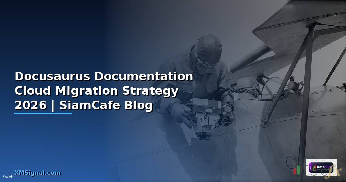Docusaurus Documentation Cloud Migration Strategy — คู่มือฉบับสมบูรณ์ 2026