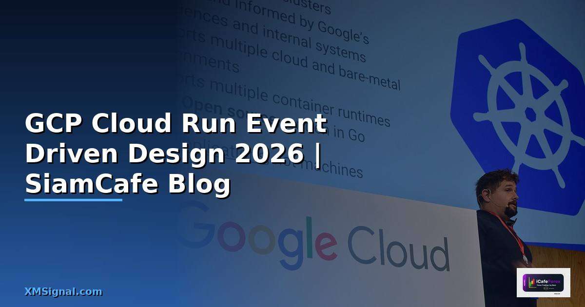 GCP Cloud Run Event Driven Design | SiamCafe Blog