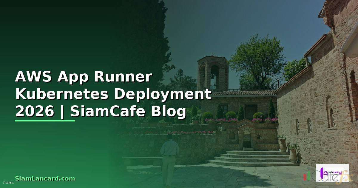 AWS App Runner Kubernetes Deployment | SiamCafe Blog