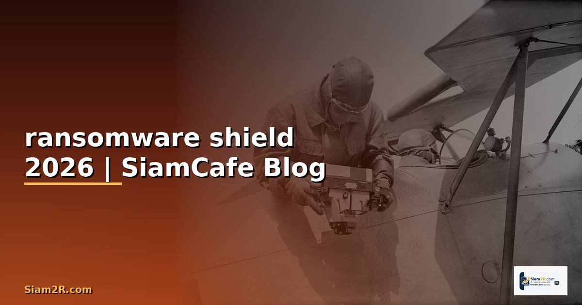 ransomware shield คือ