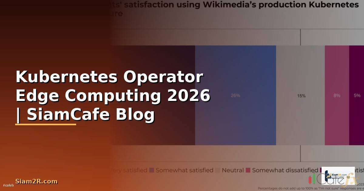 Kubernetes Operator Edge Computing | SiamCafe Blog