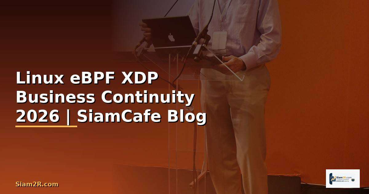 Linux eBPF XDP Business Continuity | SiamCafe Blog