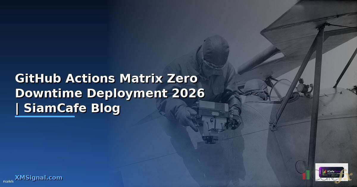 GitHub Actions Matrix Zero Downtime Deployment | SiamCafe Blog