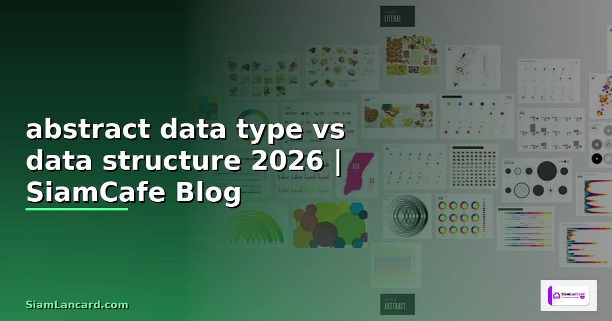 abstract data type vs data structure | SiamCafe Blog