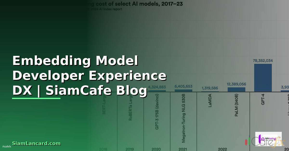 Embedding Model Developer Experience DX | SiamCafe Blog