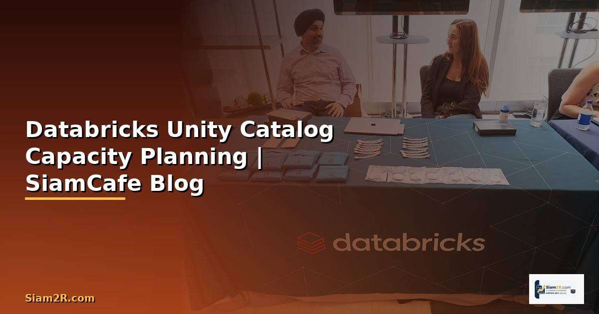Databricks Unity Catalog กับ Interview | SiamCafe Blog