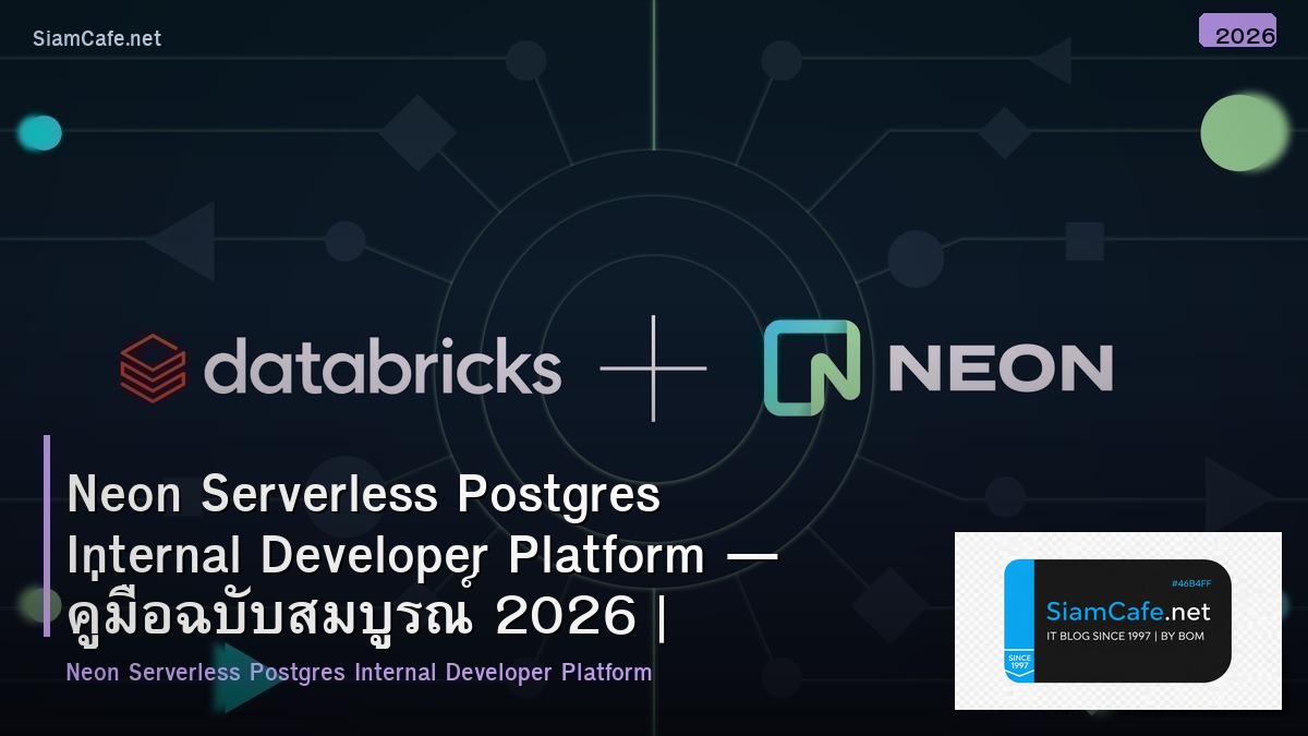 Neon Serverless Postgres Internal Developer Platform — คู่มือฉบับสมบูรณ์ 2026 | SiamCafe Blog