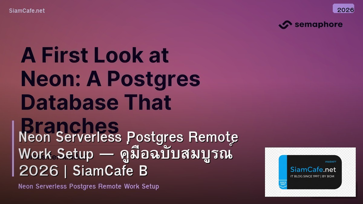 Neon Serverless Postgres Remote Work Setup — คู่มือฉบับสมบูรณ์ 2026 | SiamCafe Blog