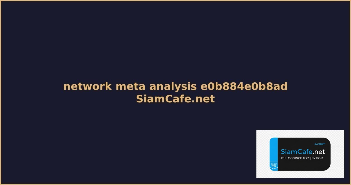 network meta analysis คอ