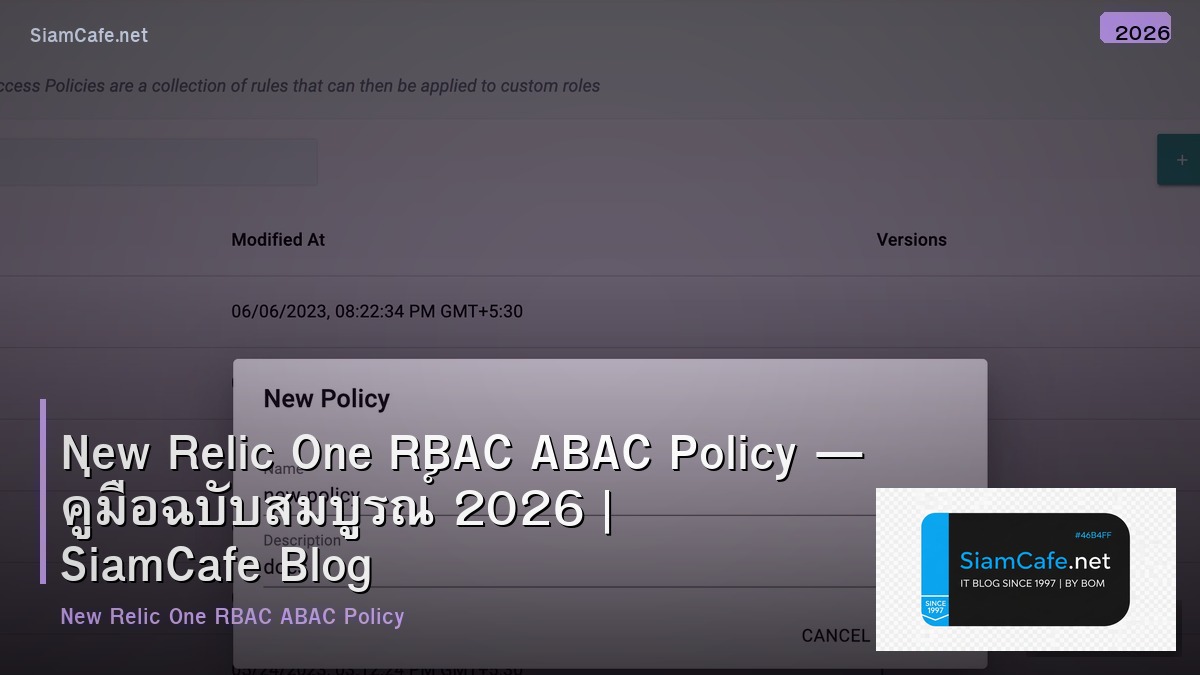 New Relic One RBAC ABAC Policy — คู่มือฉบับสมบูรณ์ 2026 | SiamCafe Blog
