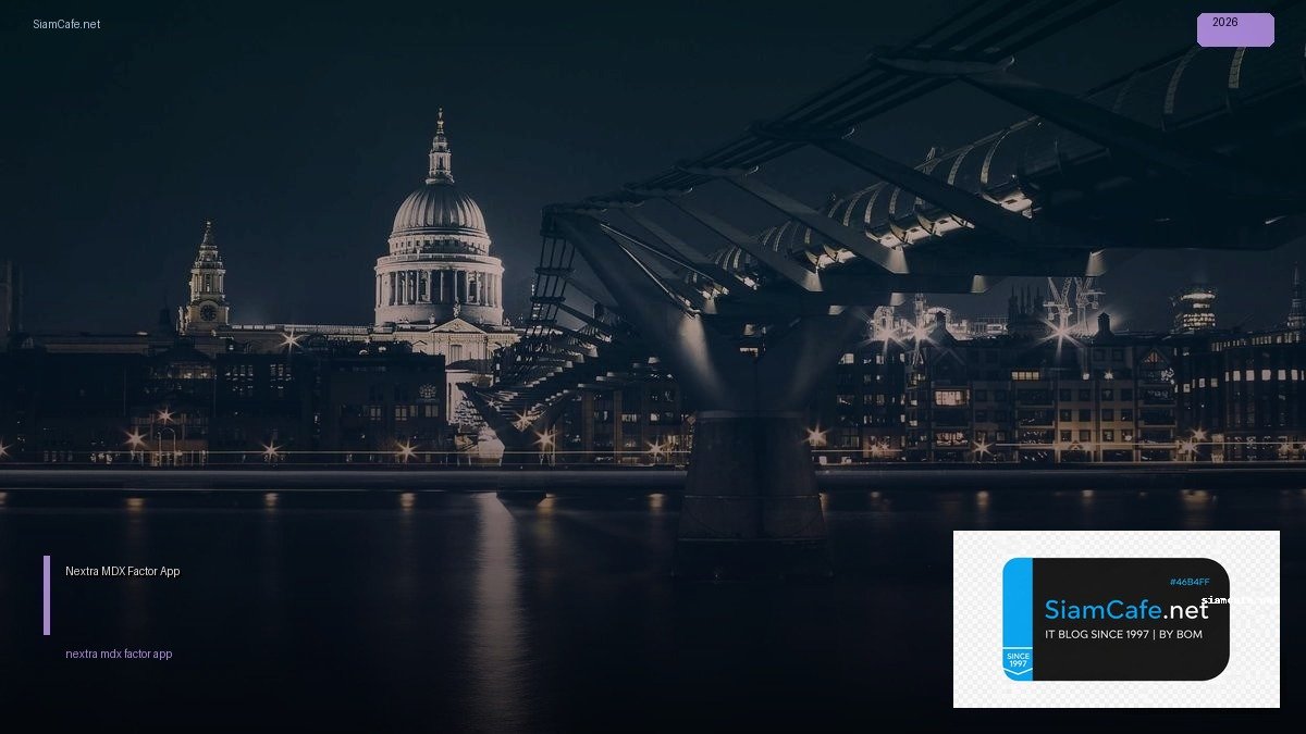 Nextra MDX 12 Factor App — คู่มือฉบับสมบูรณ์ 2026 | SiamCafe Blog
