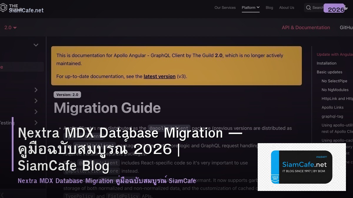 Nextra MDX Database Migration — คู่มือฉบับสมบูรณ์ 2026 | SiamCafe Blog