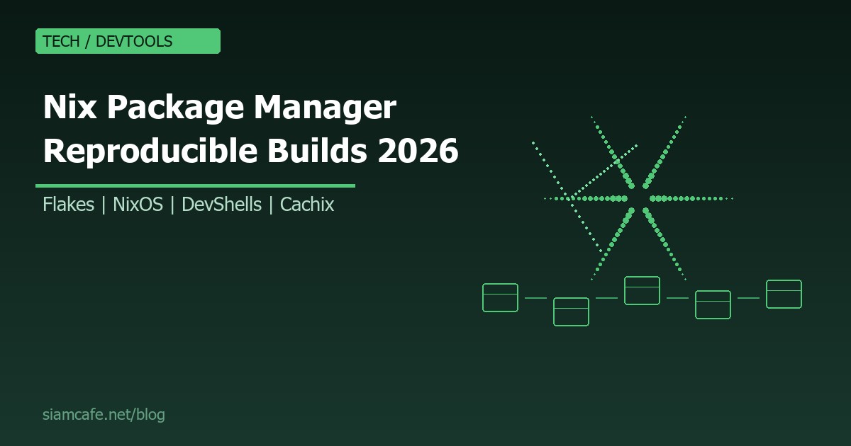 Nix คืออะไร? สอน Nix Package Manager, NixOS และ Reproducible Builds สำหรับ Developer 2026