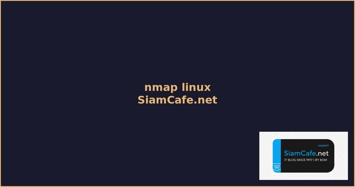 Nmap Linux คืออะไร — คู่มือ IT Infrastructure 2026 — คู่มือฉบับสมบูรณ์ 2026 | SiamCafe Blog