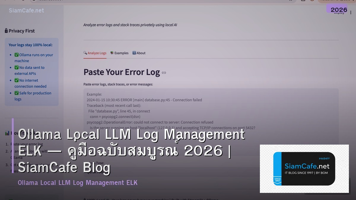 Ollama Local LLM Log Management ELK — คู่มือฉบับสมบูรณ์ 2026 | SiamCafe Blog