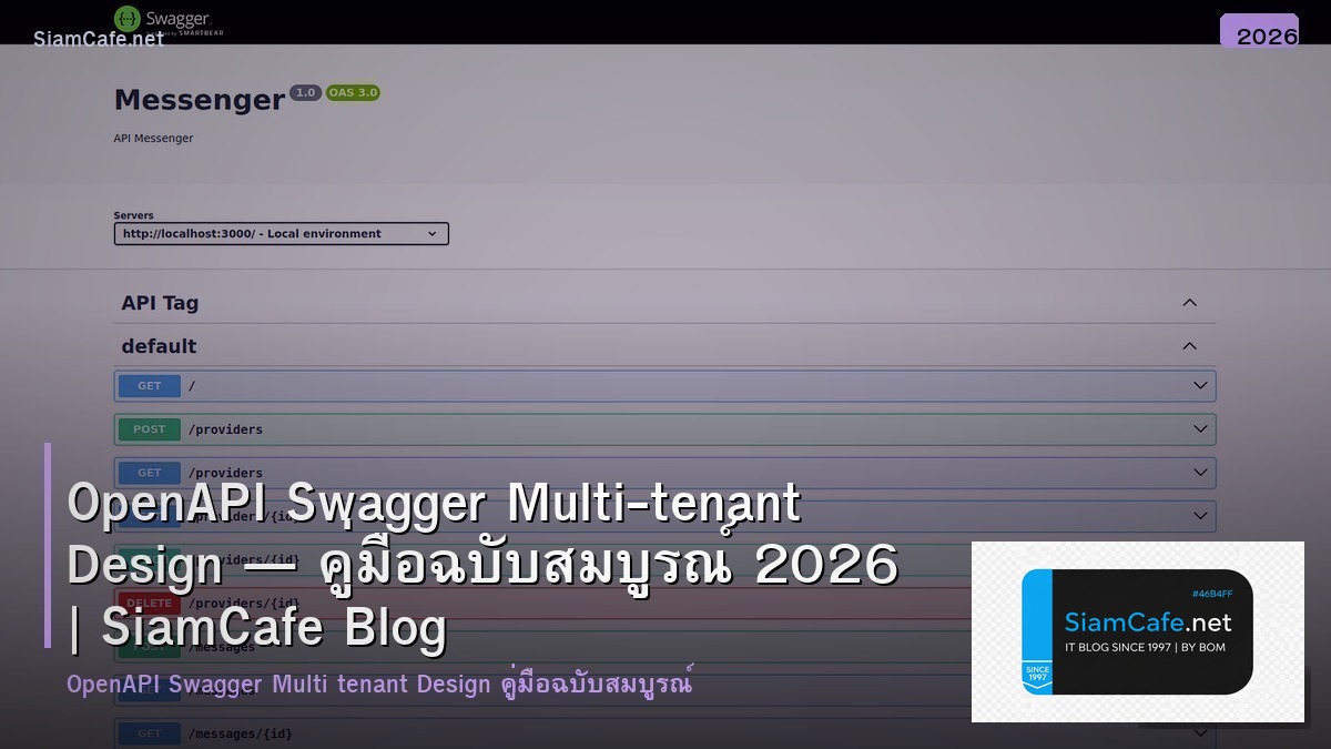 OpenAPI Swagger Multi-tenant Design — คู่มือฉบับสมบูรณ์ 2026 | SiamCafe Blog