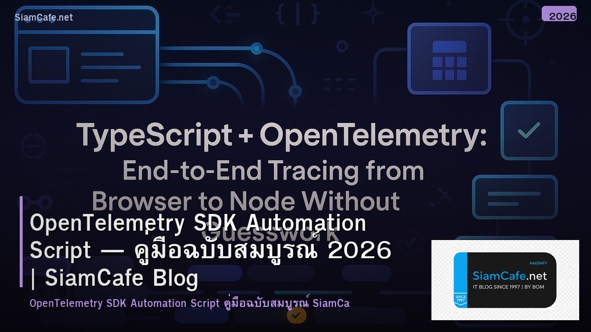 OpenTelemetry SDK Automation Script — คู่มือฉบับสมบูรณ์ 2026 | SiamCafe Blog