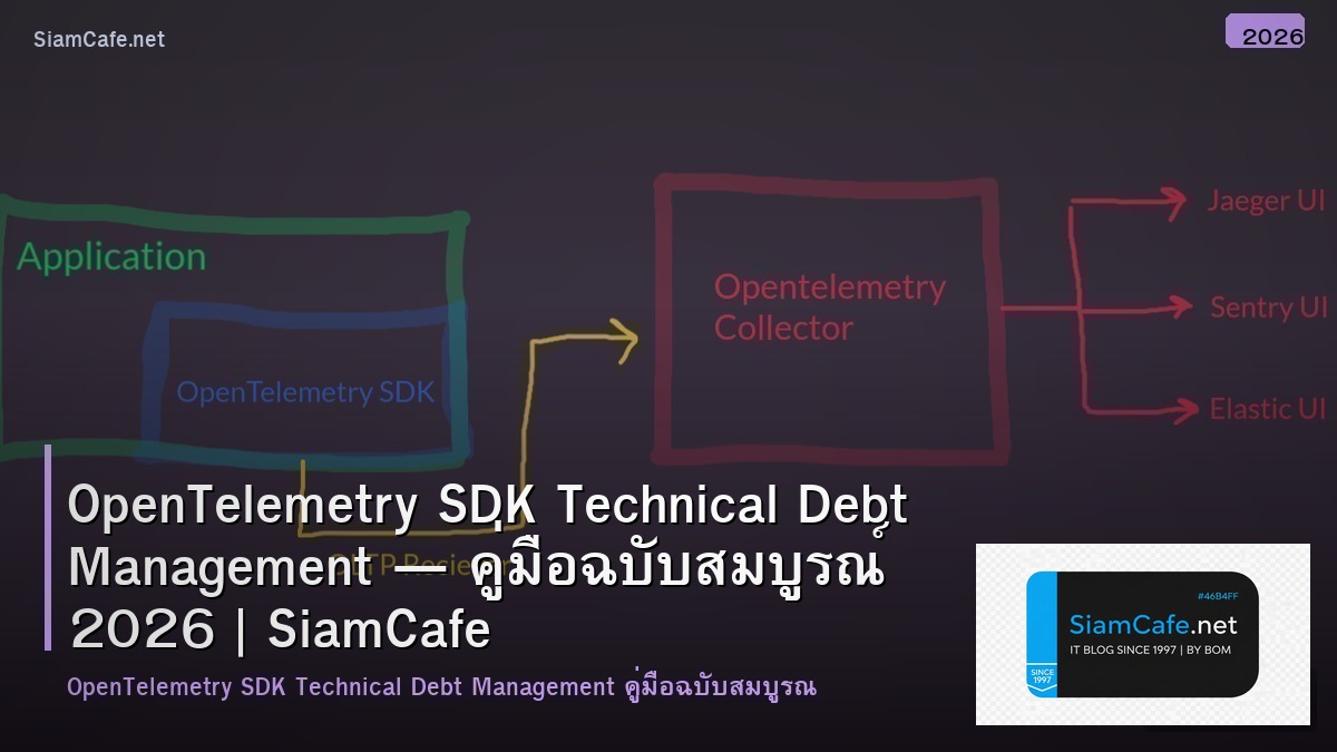 OpenTelemetry SDK Technical Debt Management — คู่มือฉบับสมบูรณ์ 2026 | SiamCafe Blog