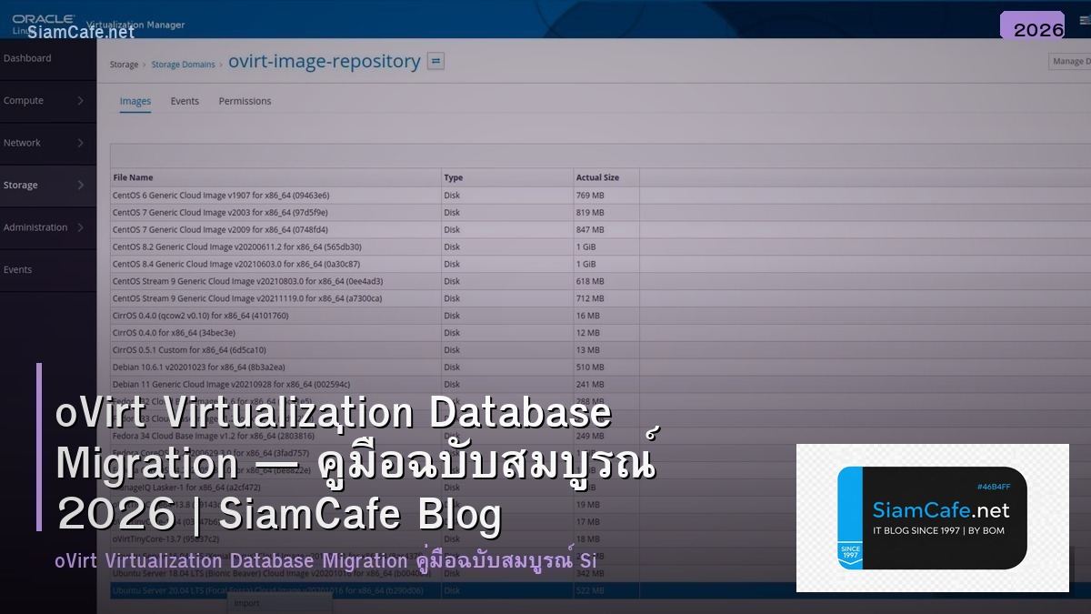 oVirt Virtualization Database Migration — คู่มือฉบับสมบูรณ์ 2026 | SiamCafe Blog