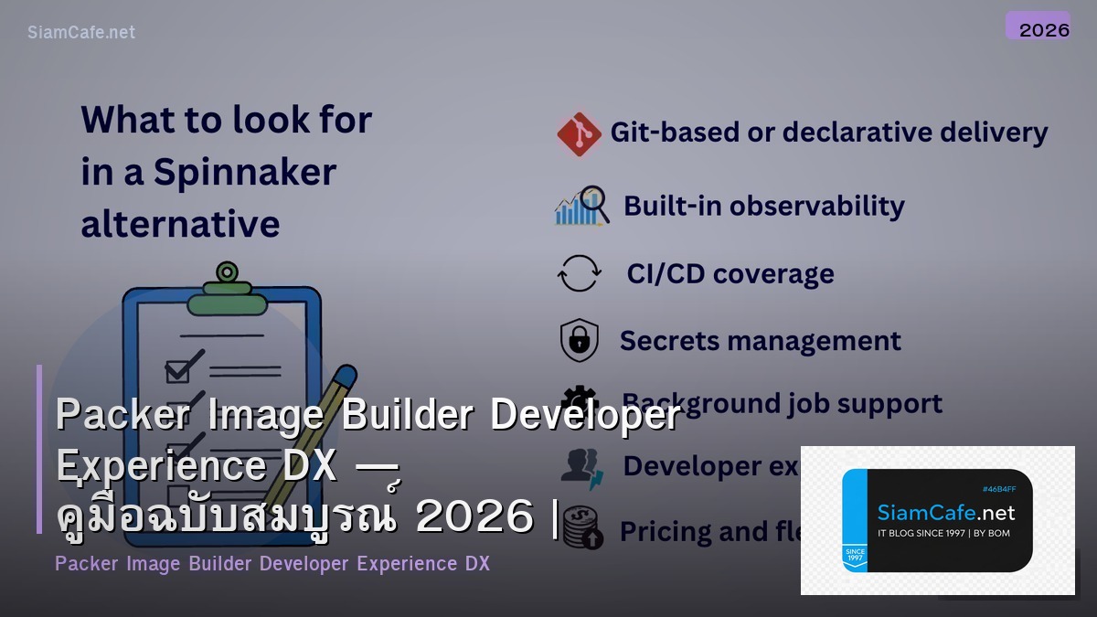 Packer Image Builder Developer Experience DX — คู่มือฉบับสมบูรณ์ 2026 | SiamCafe Blog