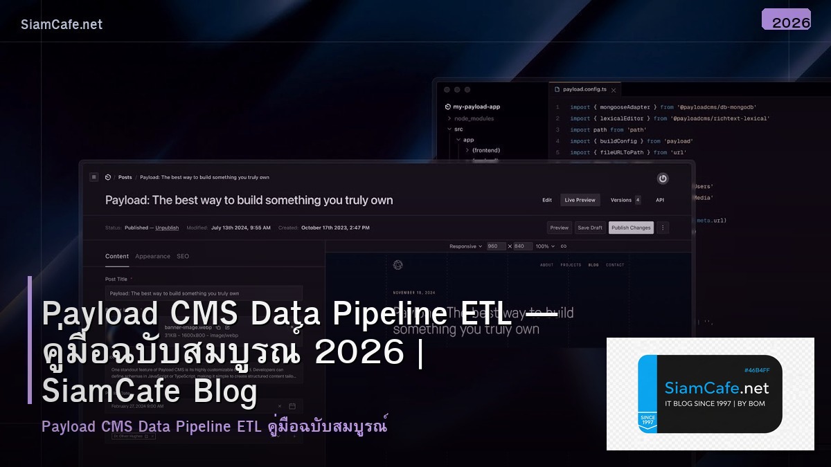 Payload CMS Data Pipeline ETL — คู่มือฉบับสมบูรณ์ 2026 | SiamCafe Blog
