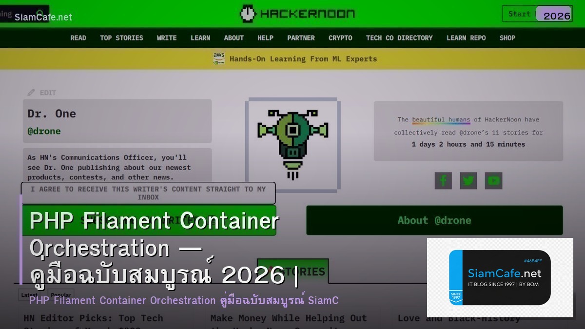 PHP Filament Container Orchestration — คู่มือฉบับสมบูรณ์ 2026 | SiamCafe Blog