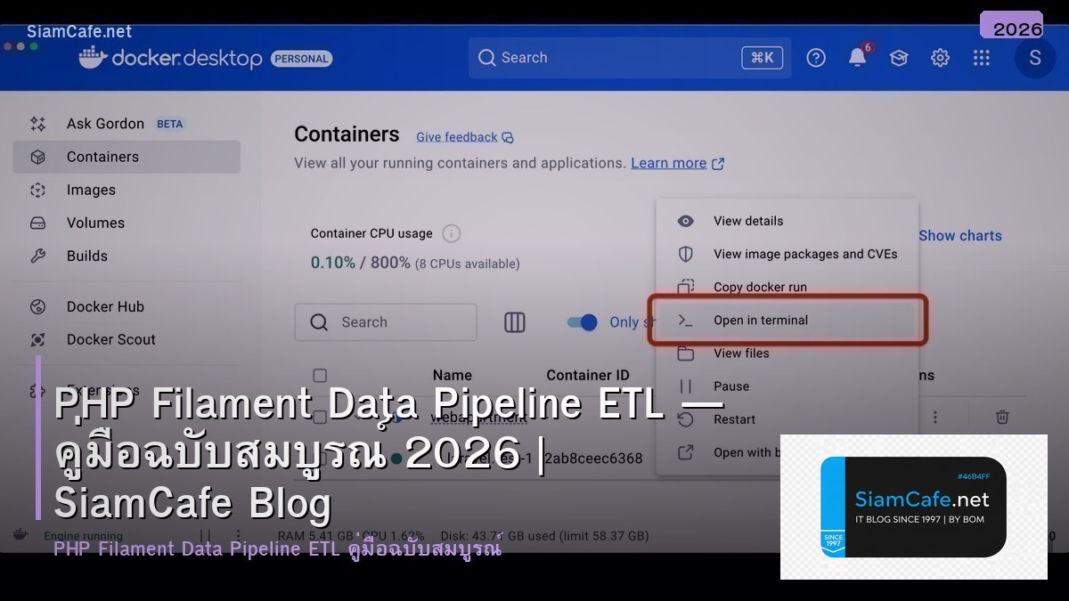 PHP Filament Data Pipeline ETL — คู่มือฉบับสมบูรณ์ 2026 | SiamCafe Blog