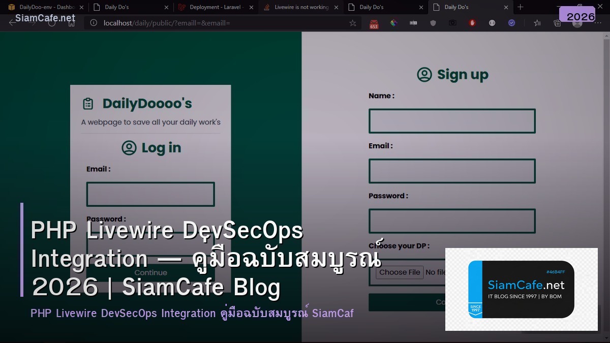 PHP Livewire DevSecOps Integration — คู่มือฉบับสมบูรณ์ 2026 | SiamCafe Blog