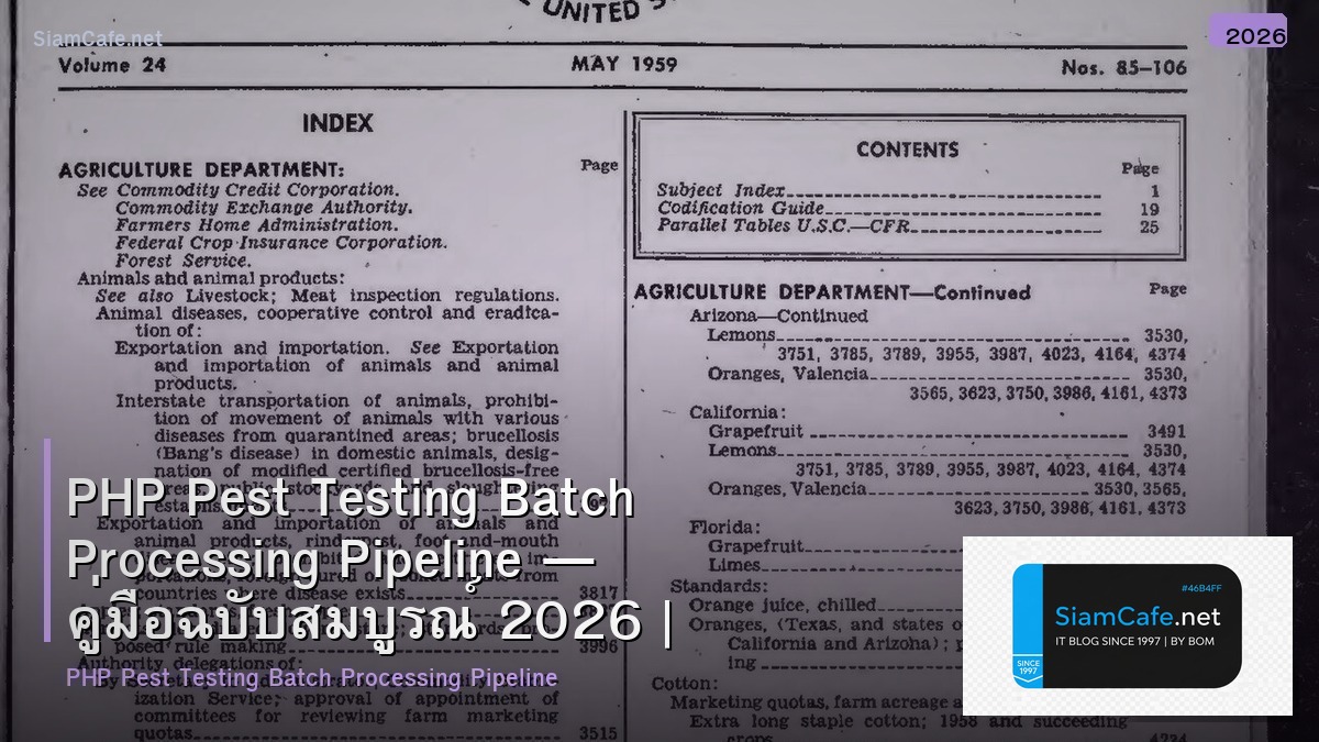 PHP Pest Testing Batch Processing Pipeline — คู่มือฉบับสมบูรณ์ 2026 | SiamCafe Blog