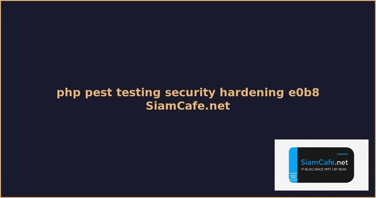 php pest testing security hardening ปองกนแฮก