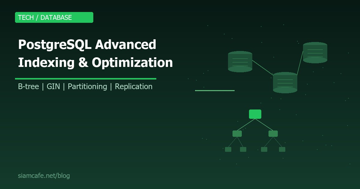 PostgreSQL ขั้นสูง สอน Indexing, Query Optimization, Replication และ Partitioning 2026