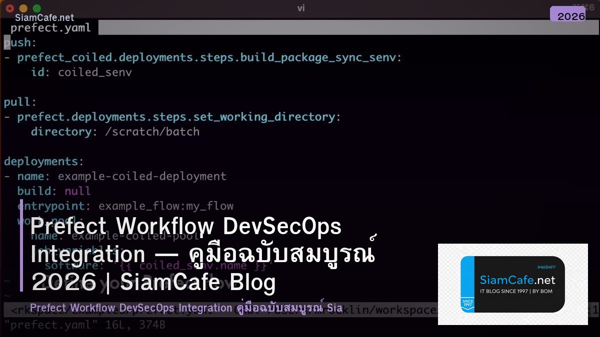 Prefect Workflow DevSecOps Integration — คู่มือฉบับสมบูรณ์ 2026 | SiamCafe Blog