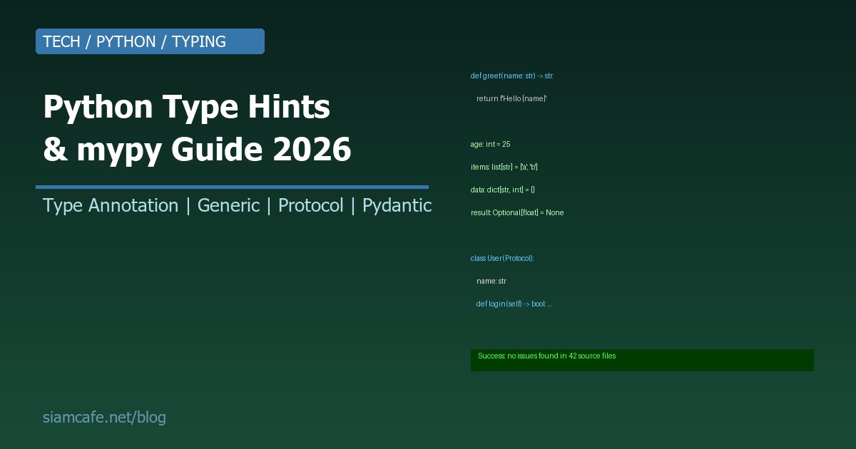 Python Type Hints คืออะไร? สอนใช้ Type Annotation และ mypy สำหรับ Python Developer 2026