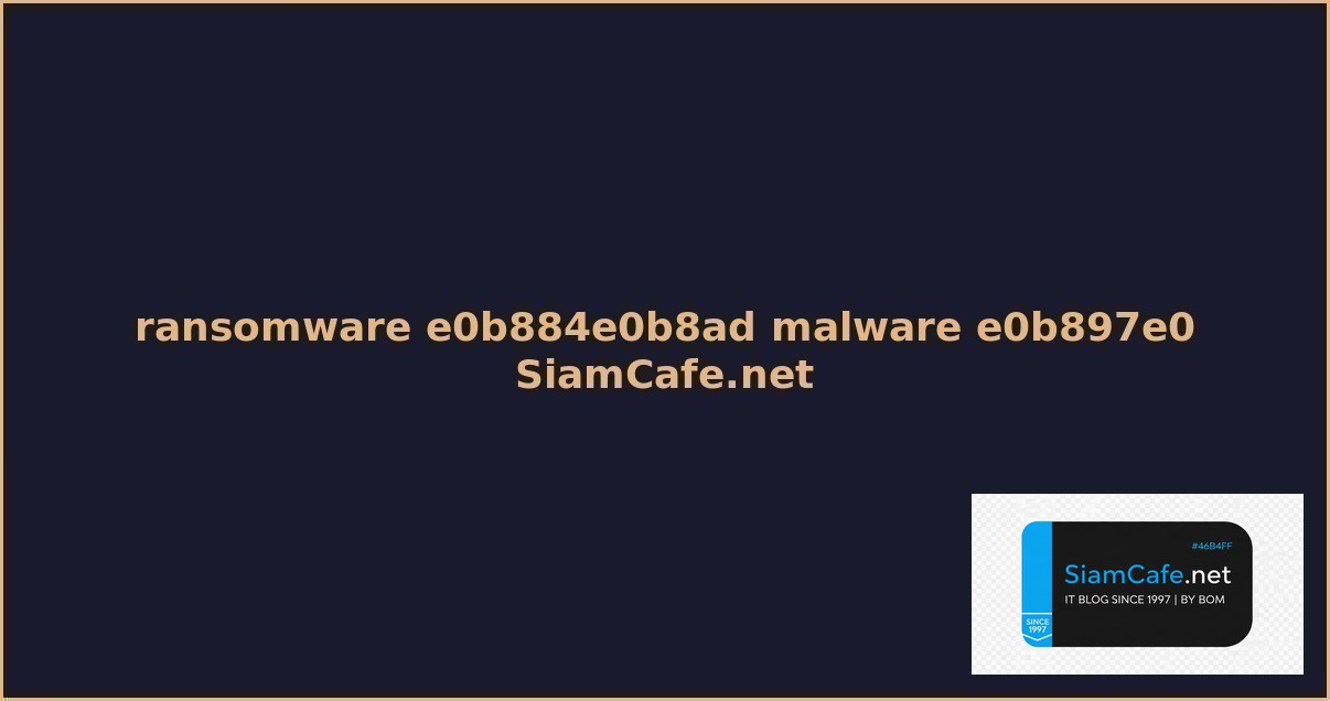 ransomware คอ malware ทมหลกการทางานอยางไร