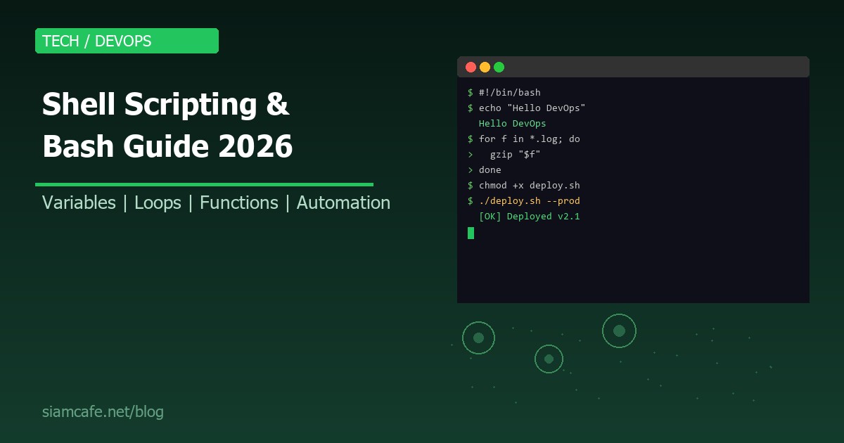 Shell Scripting คืออะไร? สอนเขียน Bash Script สำหรับ DevOps และ SysAdmin 2026
